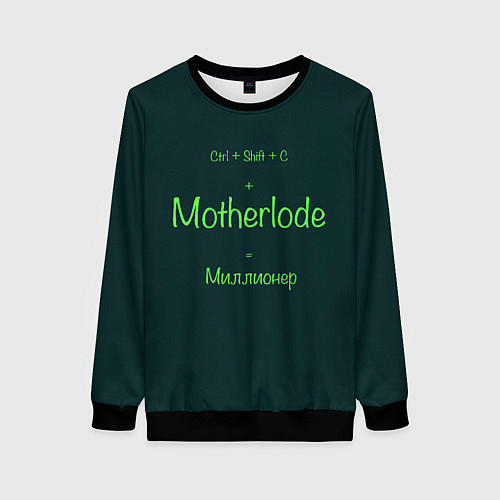 Женский свитшот Чит-код motherlode / 3D-Черный – фото 1