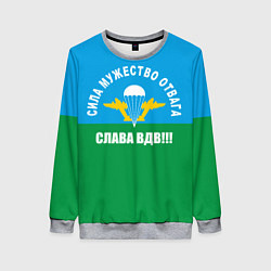 Свитшот женский Слава ВДВ!, цвет: 3D-меланж