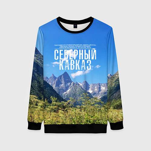 Женский свитшот Фото гор / 3D-Черный – фото 1