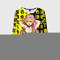 Свитшот женский Мицури Канроджу - Клинок рассекающий демонов, цвет: 3D-белый