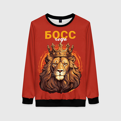 Женский свитшот Босс года / 3D-Черный – фото 1