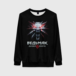 Свитшот женский Ведьмак дикая охота лого, цвет: 3D-черный