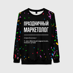 Свитшот женский Праздничный маркетолог и конфетти, цвет: 3D-черный