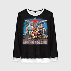 Женский свитшот Бойцы армии России