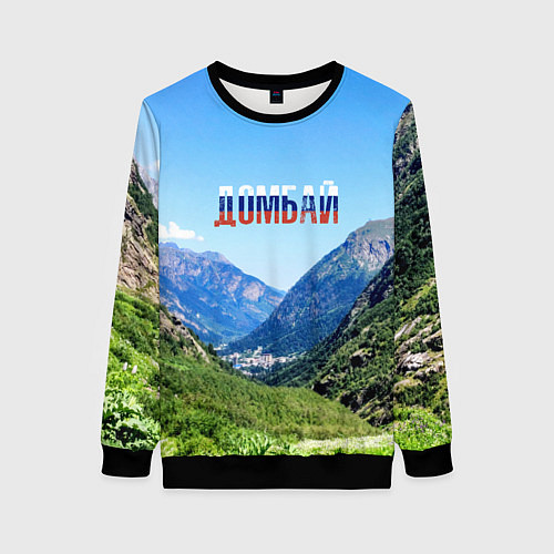 Женский свитшот Домбай в цветах флага России / 3D-Черный – фото 1