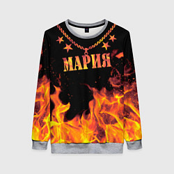 Свитшот женский Мария - имя в огне, цвет: 3D-меланж