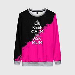 Свитшот женский Keep calm ask mum, цвет: 3D-меланж