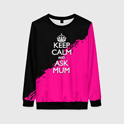 Женский свитшот Keep calm ask mum