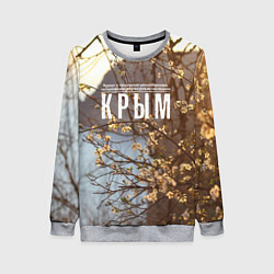 Свитшот женский Курорт Крым, цвет: 3D-меланж