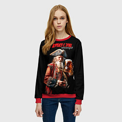 Свитшот женский Все дуреют с этих пенсионеров, цвет: 3D-красный — фото 2