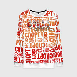 Свитшот женский КролСпорт, цвет: 3D-белый