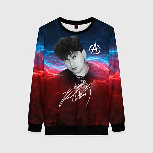 Женский свитшот Юрий Клинских автограф / 3D-Черный – фото 1