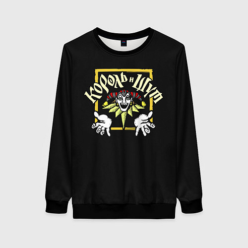 Женский свитшот Король и Шут рок группа КиШ / 3D-Черный – фото 1