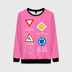 Свитшот женский Гламурные дорожные знаки на розовом, цвет: 3D-черный