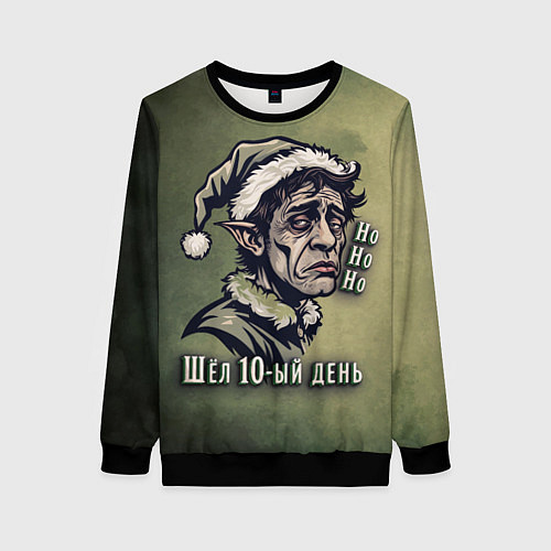 Женский свитшот Эльф в режиме энергосбережения / 3D-Черный – фото 1