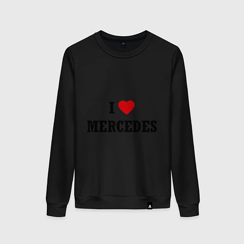Женский свитшот I love Mercedes / Черный – фото 1