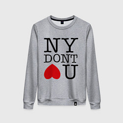 Свитшот хлопковый женский NY don't love you, цвет: меланж