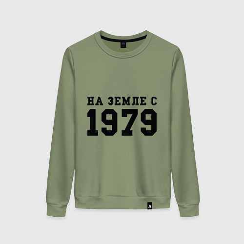 Женский свитшот На Земле с 1979 / Авокадо – фото 1