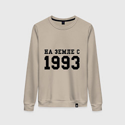 Женский свитшот На Земле с 1993