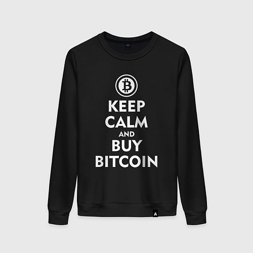 Женский свитшот Keep Calm & Buy Bitcoin / Черный – фото 1