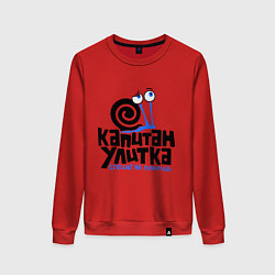 Свитшот хлопковый женский Улитка, цвет: красный