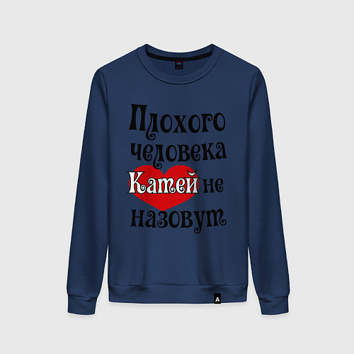 Женский свитшот Плохая Катя / Тёмно-синий – фото 1