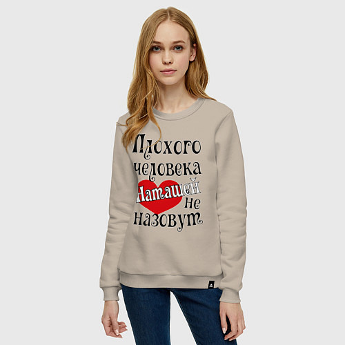 Женский свитшот Плохая Наташа / Миндальный – фото 3
