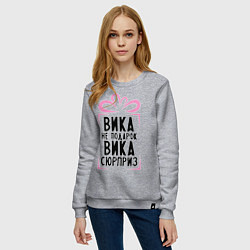 Свитшот хлопковый женский Вика не подарок, цвет: меланж — фото 2