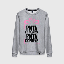 Свитшот хлопковый женский Рита не подарок, цвет: меланж