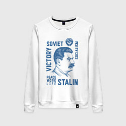 Свитшот хлопковый женский Stalin: Peace work life, цвет: белый