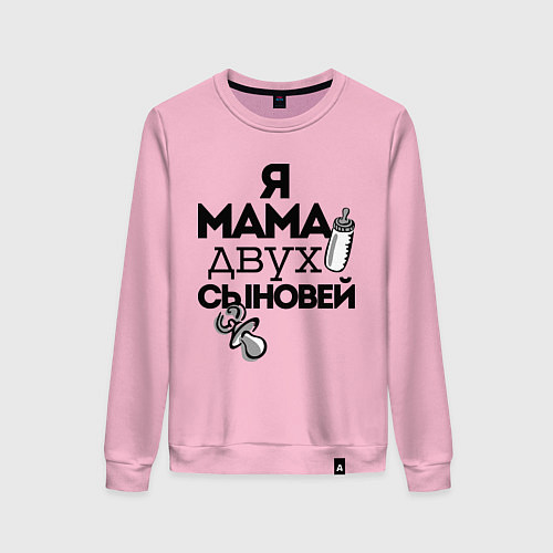 Женский свитшот Я мама двух сыновей / Светло-розовый – фото 1