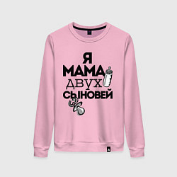Свитшот хлопковый женский Я мама двух сыновей, цвет: светло-розовый