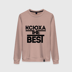 Свитшот хлопковый женский Ксюха the best, цвет: пыльно-розовый