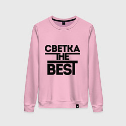 Женский свитшот Светка the best