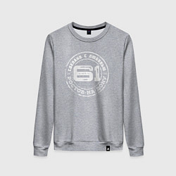 Женский свитшот 61 Регион: сделано с любовью