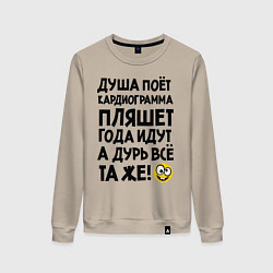 Свитшот хлопковый женский Кардиограмма, цвет: миндальный