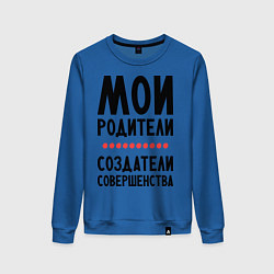 Свитшот хлопковый женский Создатели совершенства, цвет: синий