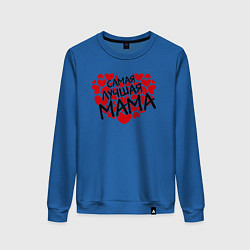 Свитшот хлопковый женский Самая лучшая мама, цвет: синий