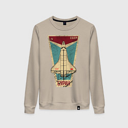 Свитшот хлопковый женский Буран космический корабль СССР, цвет: миндальный