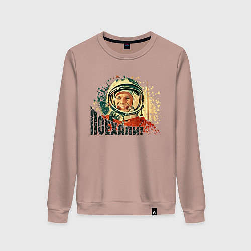 Женский свитшот Гагарин: Поехали! / Пыльно-розовый – фото 1