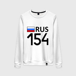 Женский свитшот RUS 154