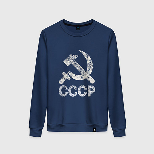 Женский свитшот СССР / Тёмно-синий – фото 1