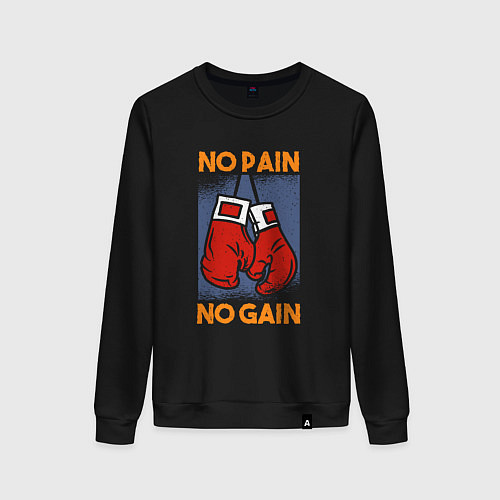 Женский свитшот No Pain No Gain / Черный – фото 1