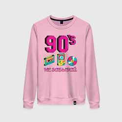 Свитшот хлопковый женский НЕ ЗАБЫВАЙ 90-е, цвет: светло-розовый