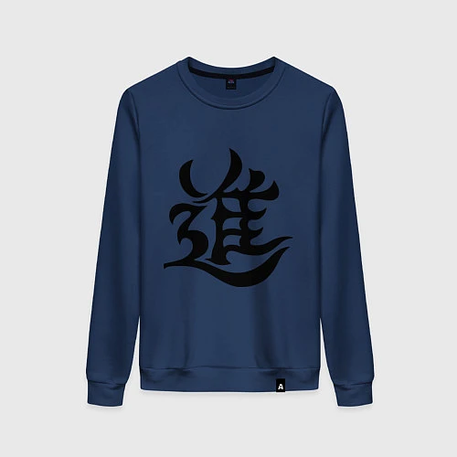 Женский свитшот Японский иероглиф - Прогресс / Тёмно-синий – фото 1