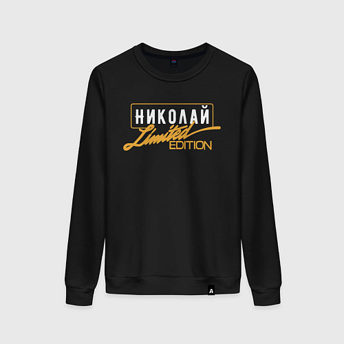 Женский свитшот Николай Limited Edition / Черный – фото 1