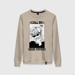 Свитшот хлопковый женский Позвони мне сатору годзе, цвет: миндальный