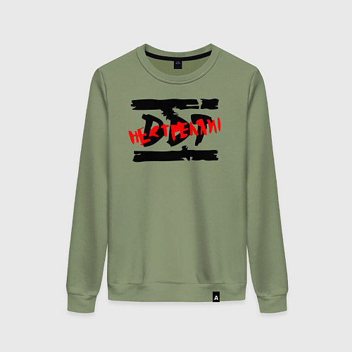 Женский свитшот DDT НЕ СТРЕЛЯЙ! / Авокадо – фото 1