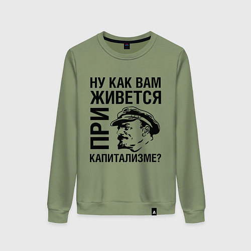 Женский свитшот Жизнь при капитализме / Авокадо – фото 1