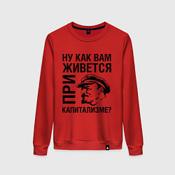 Свитшот хлопковый женский Жизнь при капитализме, цвет: красный
